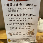 天ぷらとワイン 小島 - 