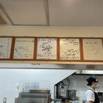 Takechan Ni Boshi Ramen - 