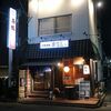 あたりめ - ”串猿Jr 白山店”の外観。