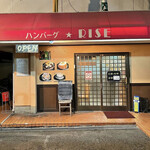 ハンバーグ☆RISE - 