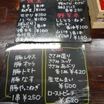 平野屋精肉店 - 