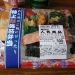 ブイチェーン - 特上鮭海苔弁当 540円