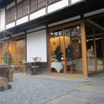 みやけ 旧鴻池邸表屋 - 