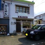 うさぎとかめ - 