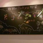 Cafe Tokyo - 