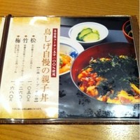 名古屋コーチン 鳥しげ - 