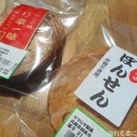 マルサ製菓 - 料理写真:パッケージ