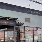 カフェ サラデリ - 