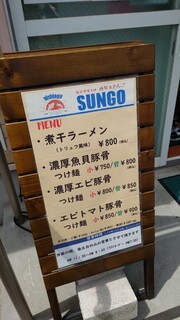 h Nishiogu SUNGO - 店頭メニュー