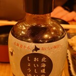 Sakana No Hamakei - 醤油