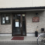 和風ステーキ&洋食の店 いまい - 