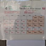 ティー サロン ブルー ムーン - 
