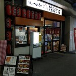 Kasagi Soba - 