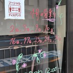 Patisserie Plaisir - 4月の営業日