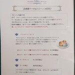 ティー サロン ブルー ムーン - 