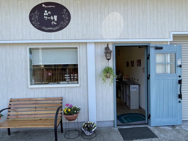 森のケーキ屋さん - 北余目（ケーキ）の写真