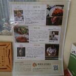 京町クロケットファミリー - 店内 ポップ 姫路食文化協会 食の名人 紹介文