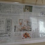 京町クロケットファミリー - 毎日新聞 掲載記事 手のひらに包む笑顔のタネ