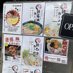 フカクサ製麺食堂 - 