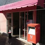 京町クロケットファミリー - 