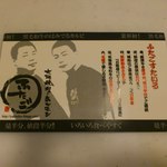 大阪焼肉・ホルモン ふたご - 名刺