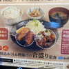 いよの舞 松山久万ノ台店