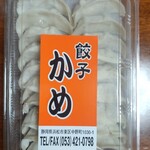 餃子の店　かめ - 