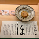 だしいなり海木 - 