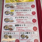 大阪塩系ラーメン しおや - 