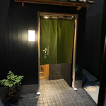 日本橋蛎殻町 すぎた - 