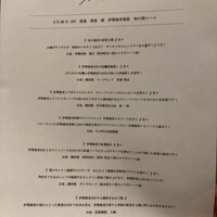 眞か SHINKA - 