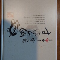料亭 やまさ旅館 - 