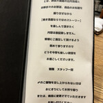 根津 焼鳥 照隅 - 