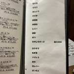 根津 焼鳥 照隅 - 