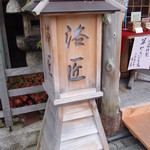 高台寺 洛匠 - 