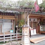 高台寺 洛匠 - 