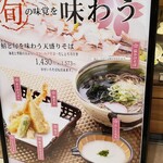 大豆ととろろ とろ麦 - 