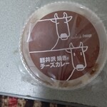 Atelier de Fromage Karuizawa Baiten