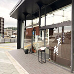 Cafe ふふふあん - 1階から入店