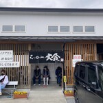 らーめん大金 - 外観。