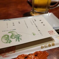 かに道楽 新宿本店 - 