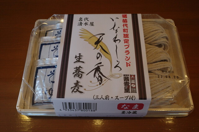 清水屋製麺 - 猪苗代（その他）の写真