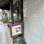 喫茶 カミン - 外観