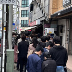 家系総本山 ラーメン 吉村家 - 