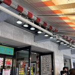 家系総本山 ラーメン 吉村家 - 