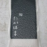 鮨 たかはま - お土産でいただいたお米