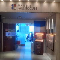 ブラッスリー ポール・ボキューズ 大丸東京 - 