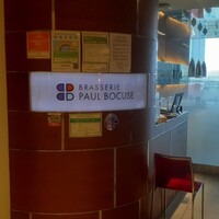 ブラッスリー ポール・ボキューズ 大丸東京 - 