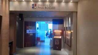 Brasserie PAUL BOCUSE - 