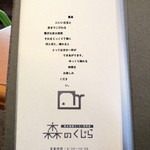 森のくじら - 可愛いここにもくじら。